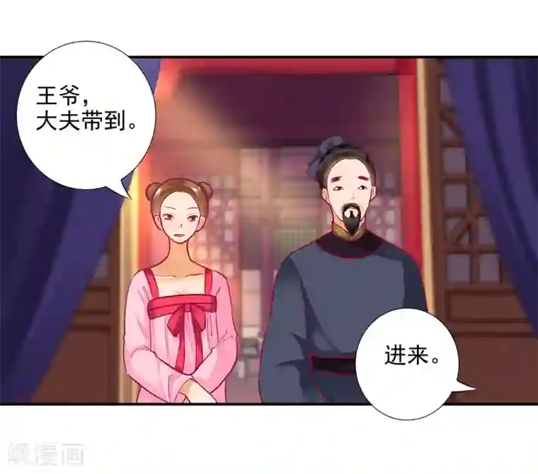 穿越王妃要升级第74话 宠妻狂魔