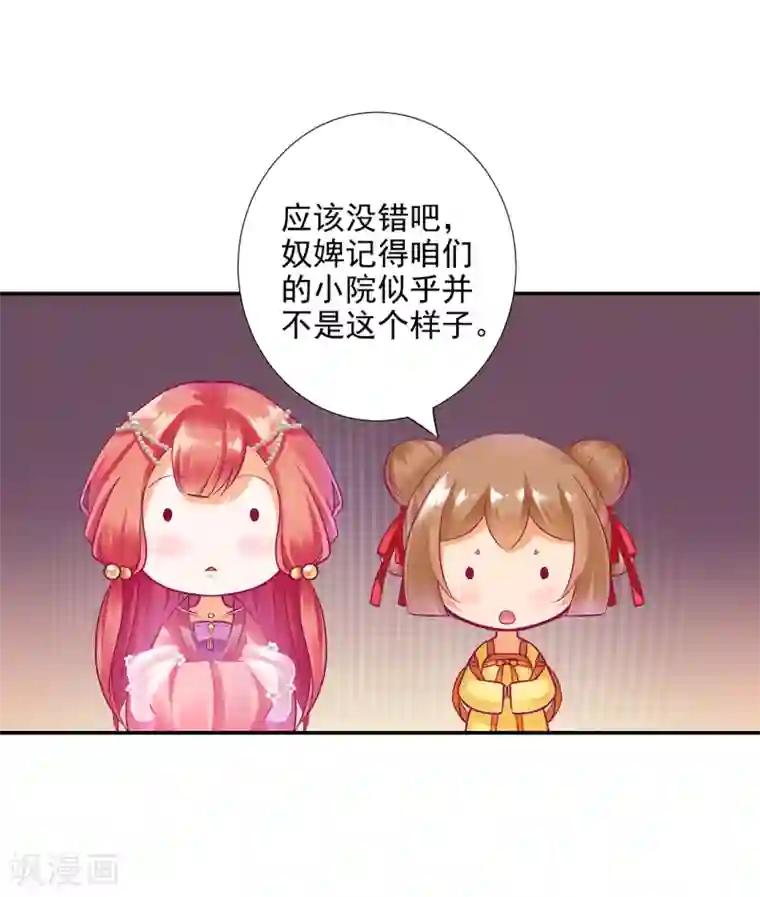 穿越王妃要升级第74话 宠妻狂魔