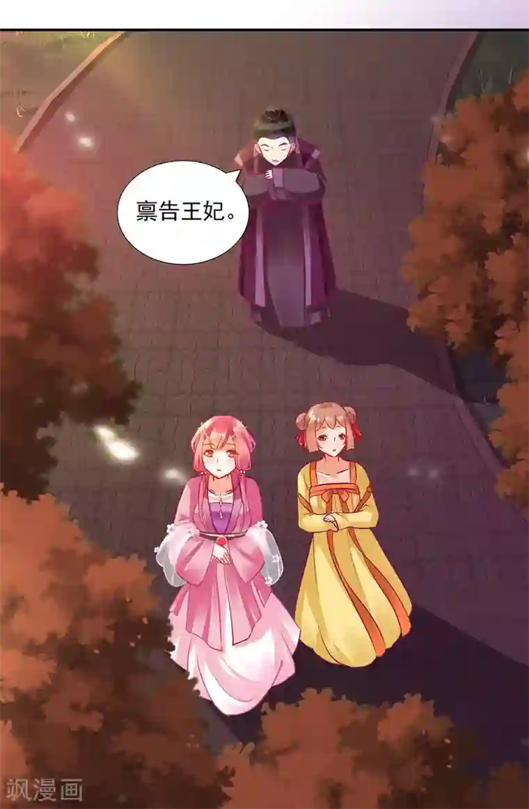 穿越王妃要升级第74话 宠妻狂魔