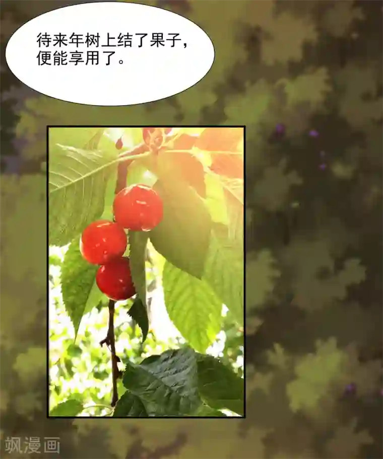 穿越王妃要升级第74话 宠妻狂魔