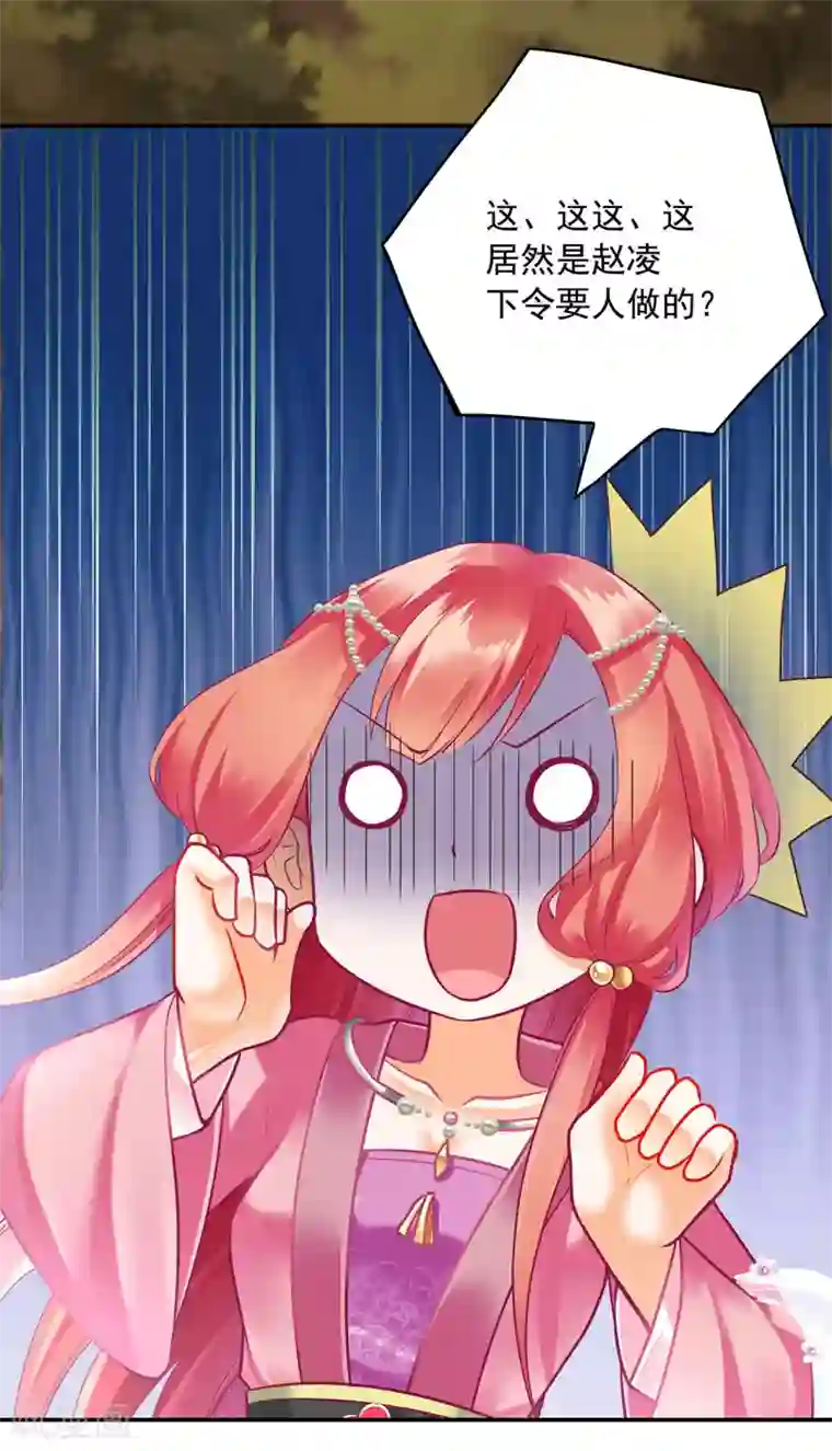 穿越王妃要升级第74话 宠妻狂魔