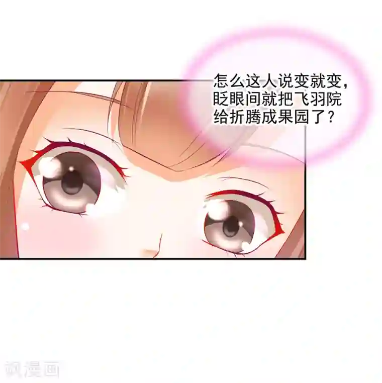 穿越王妃要升级第74话 宠妻狂魔