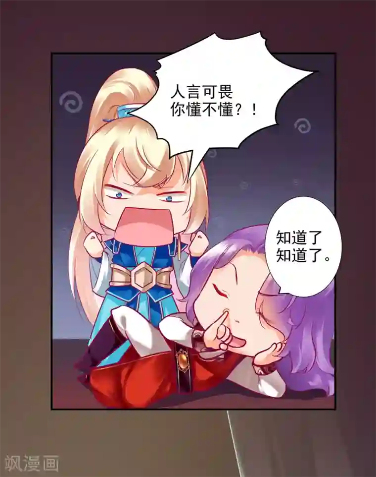 穿越王妃要升级第74话 宠妻狂魔