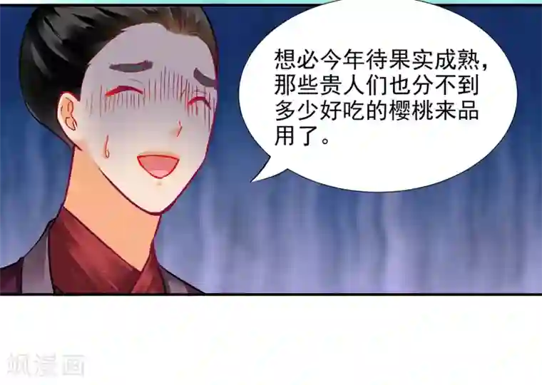 穿越王妃要升级第74话 宠妻狂魔