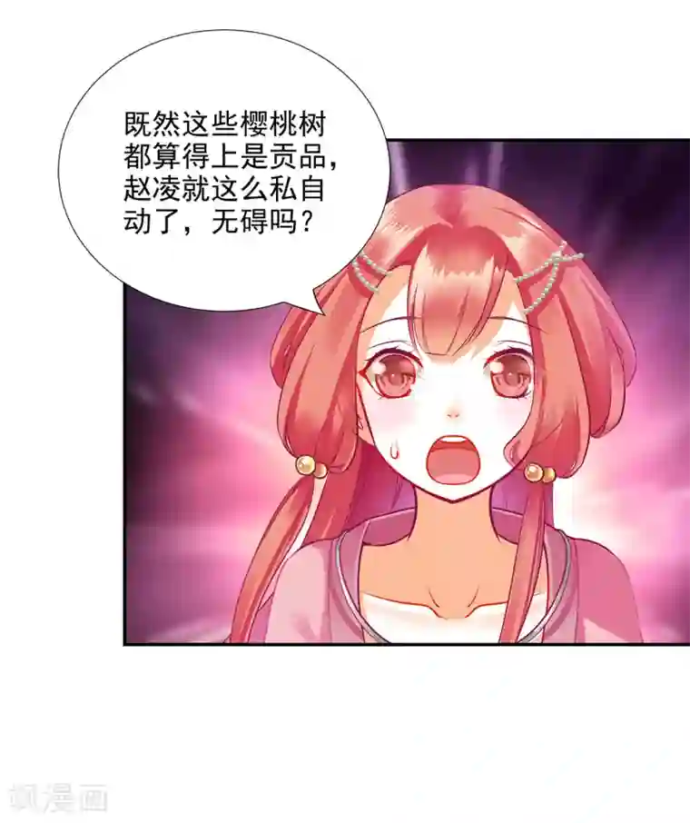 穿越王妃要升级第74话 宠妻狂魔