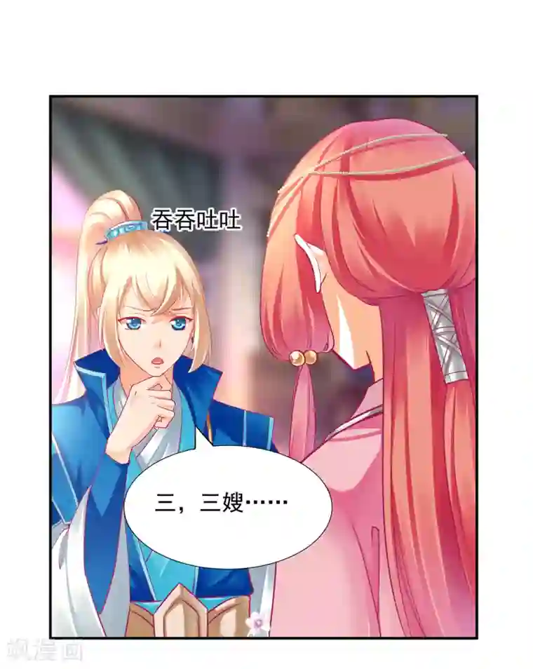 穿越王妃要升级第74话 宠妻狂魔