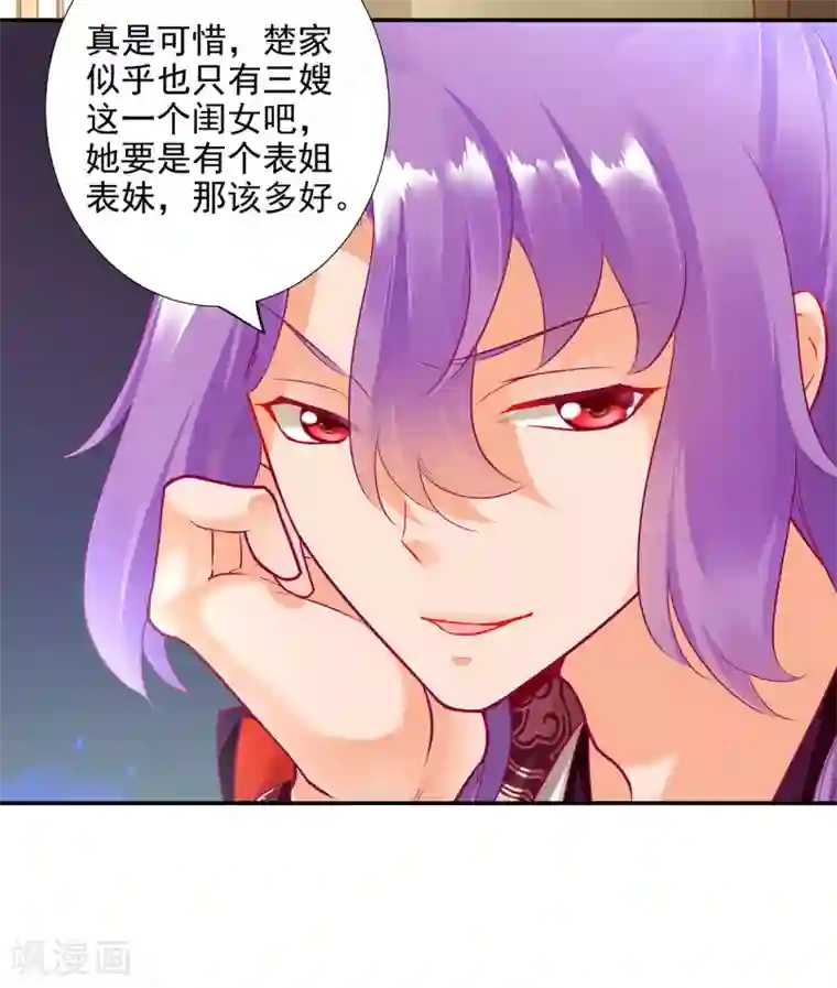 穿越王妃要升级第74话 宠妻狂魔