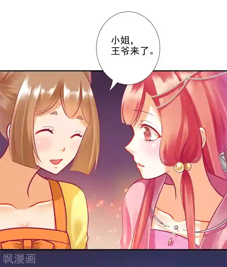穿越王妃要升级第75话 又被他的皮相蛊惑了