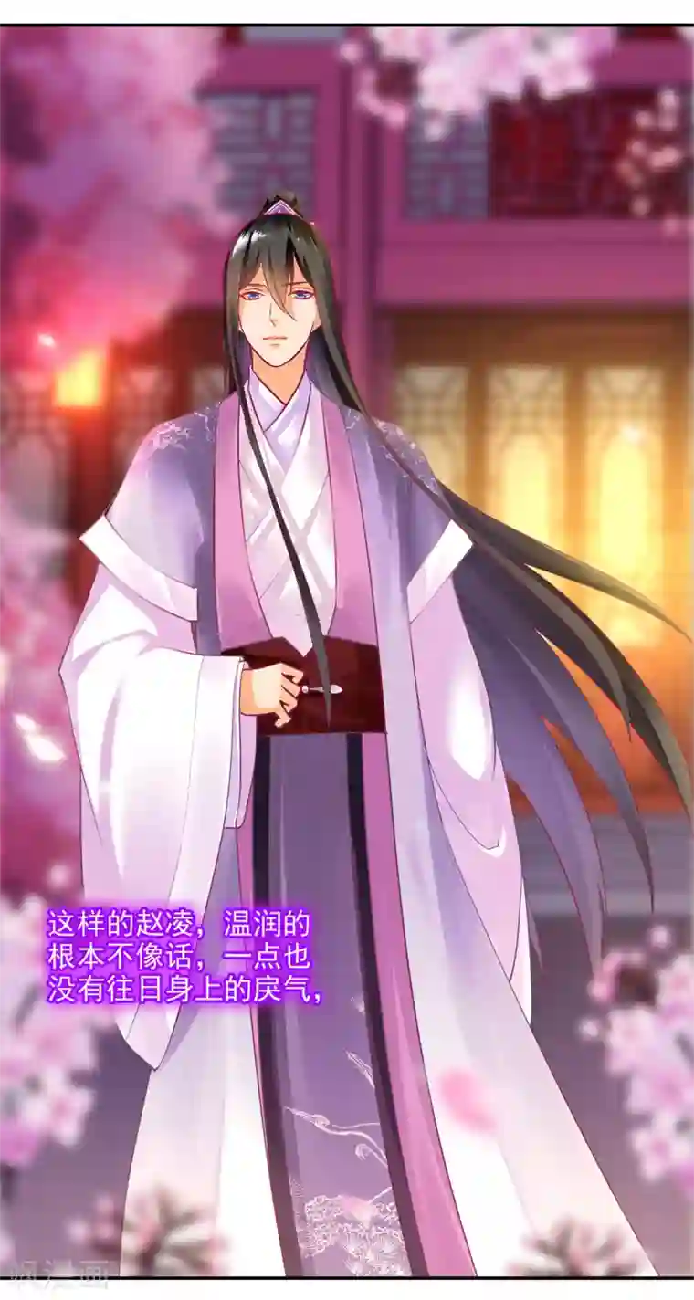 穿越王妃要升级第75话 又被他的皮相蛊惑了