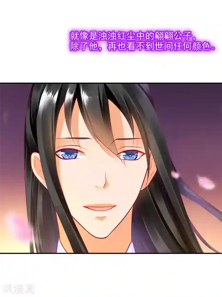 穿越王妃要升级第75话 又被他的皮相蛊惑了