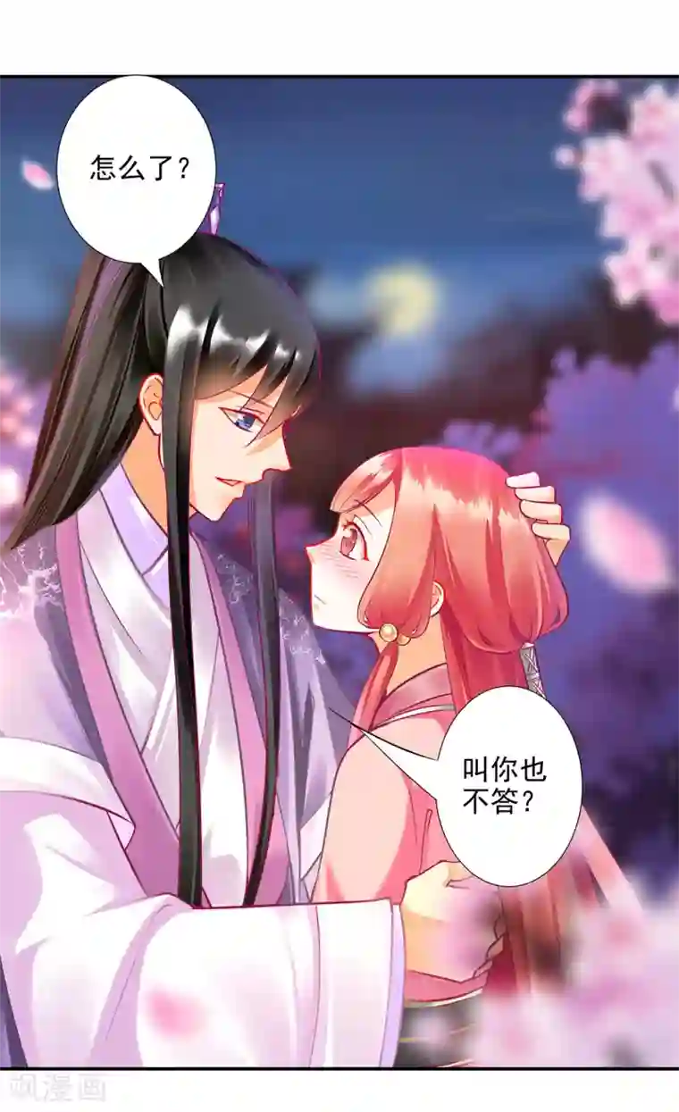 穿越王妃要升级第75话 又被他的皮相蛊惑了