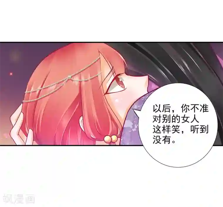 穿越王妃要升级第75话 又被他的皮相蛊惑了