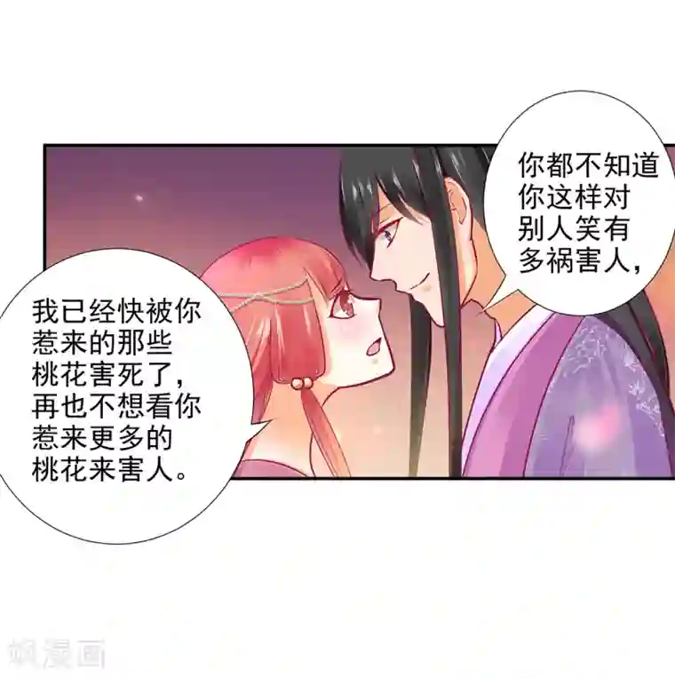 穿越王妃要升级第75话 又被他的皮相蛊惑了