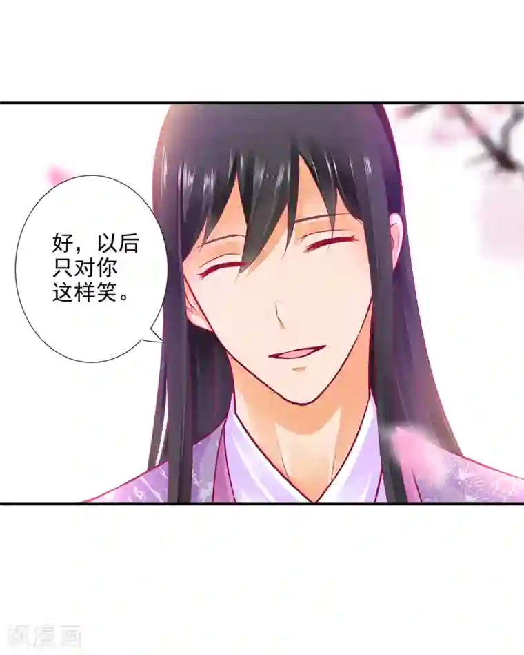 穿越王妃要升级第75话 又被他的皮相蛊惑了