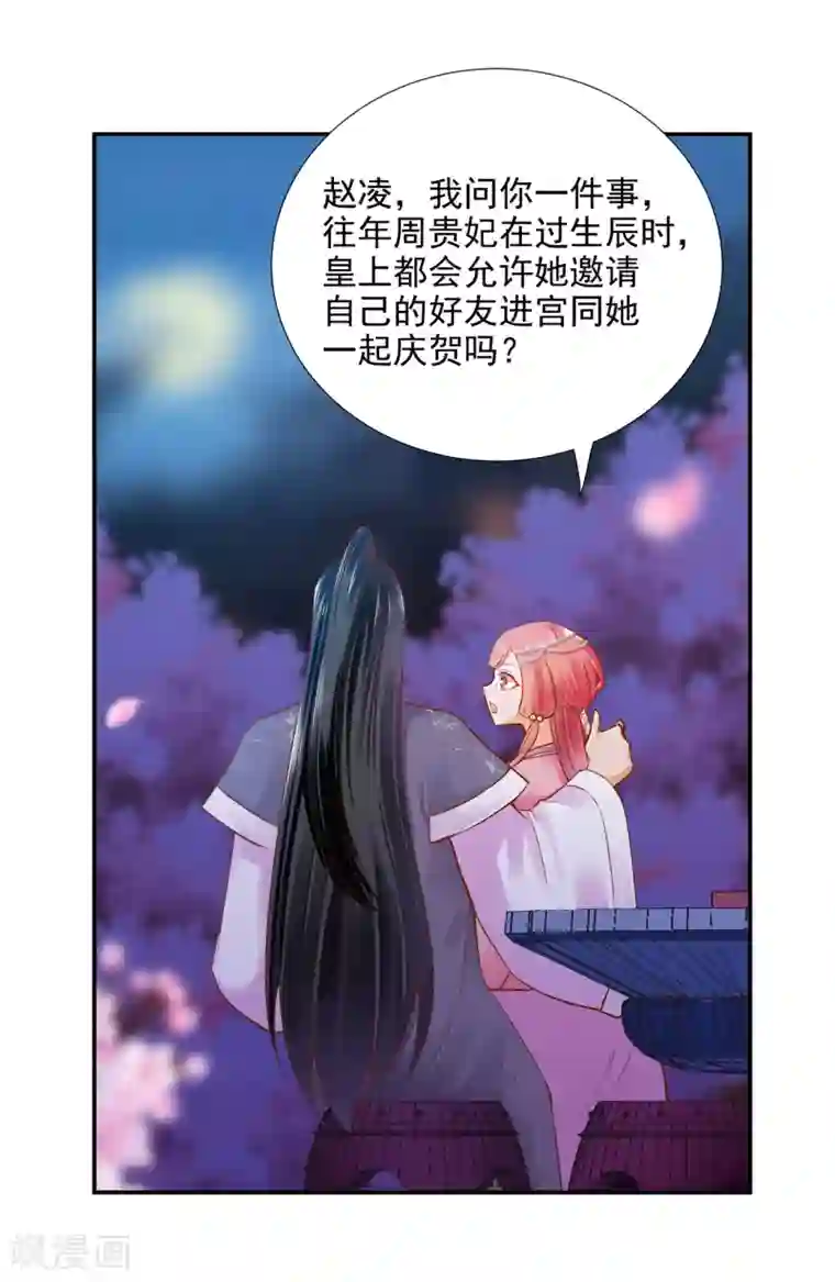 穿越王妃要升级第75话 又被他的皮相蛊惑了