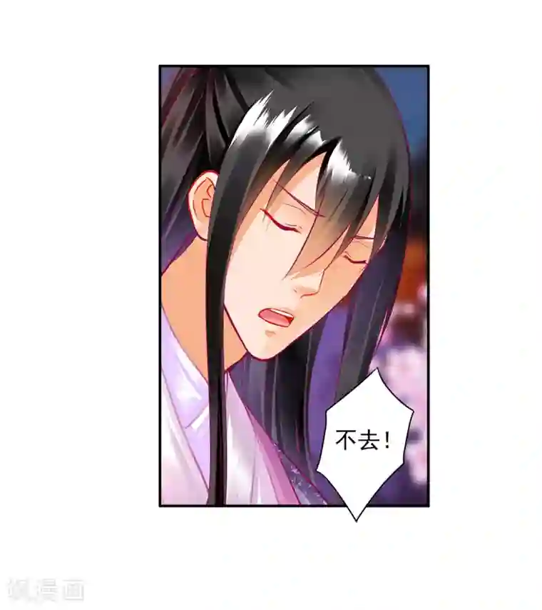 穿越王妃要升级第75话 又被他的皮相蛊惑了