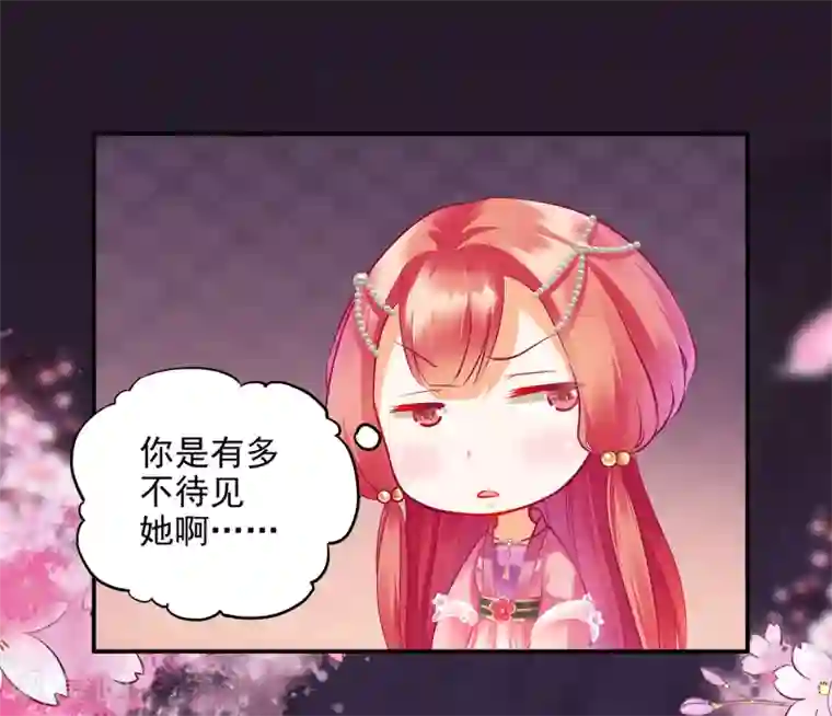 穿越王妃要升级第75话 又被他的皮相蛊惑了