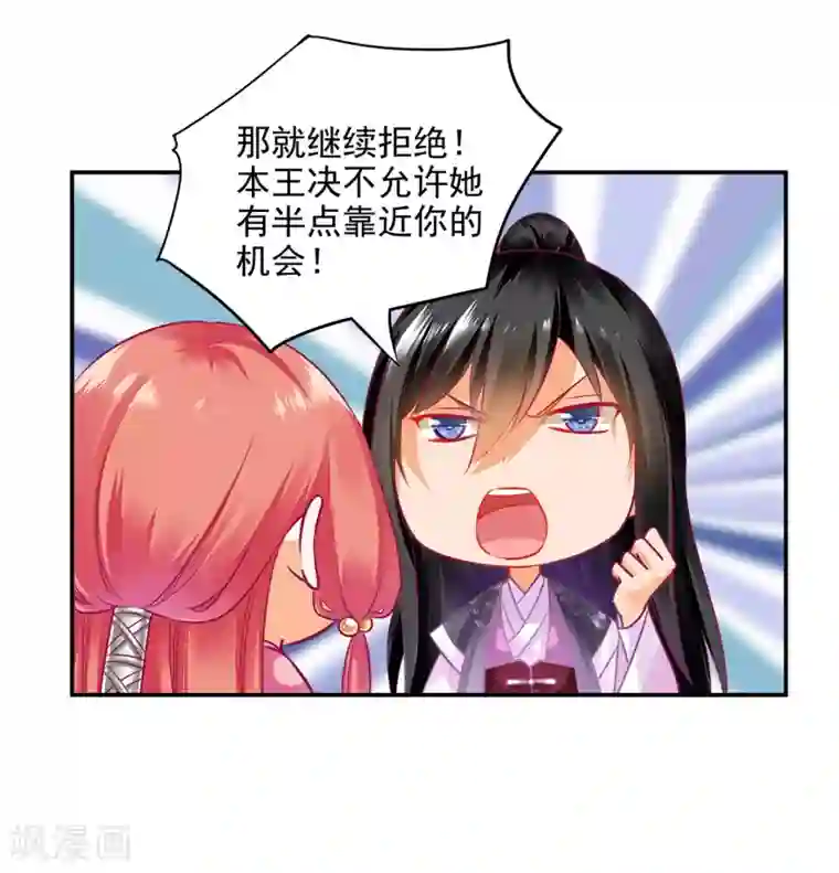 穿越王妃要升级第75话 又被他的皮相蛊惑了