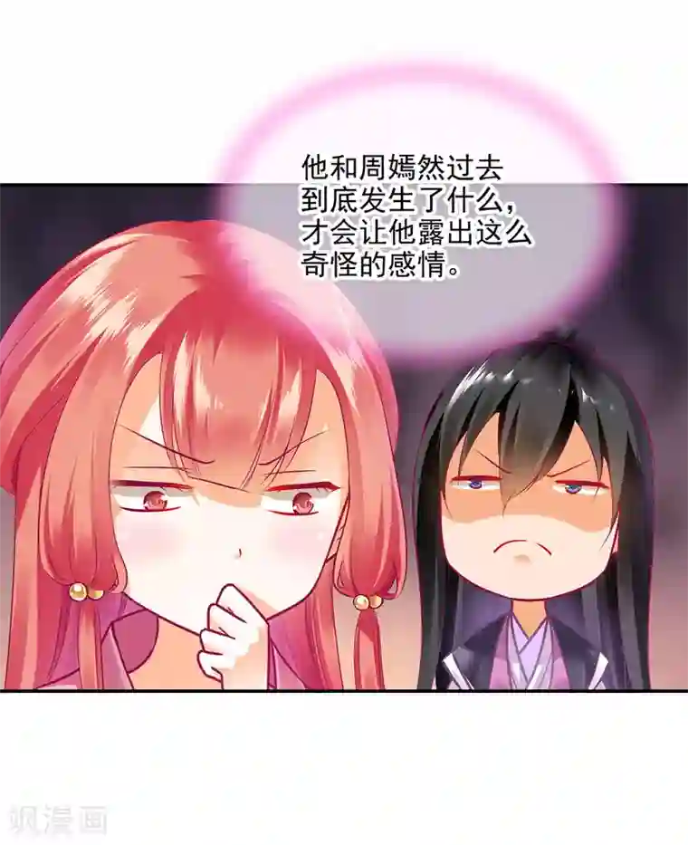 穿越王妃要升级第75话 又被他的皮相蛊惑了