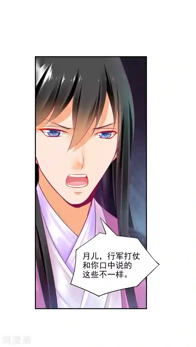 穿越王妃要升级第75话 又被他的皮相蛊惑了