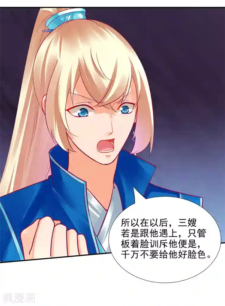 穿越王妃要升级第75话 又被他的皮相蛊惑了