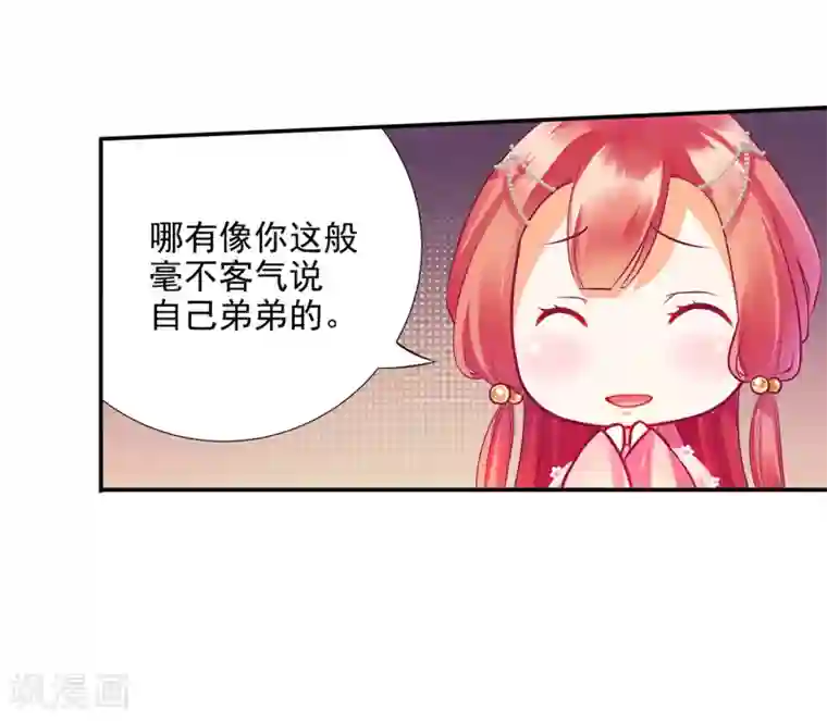 穿越王妃要升级第75话 又被他的皮相蛊惑了