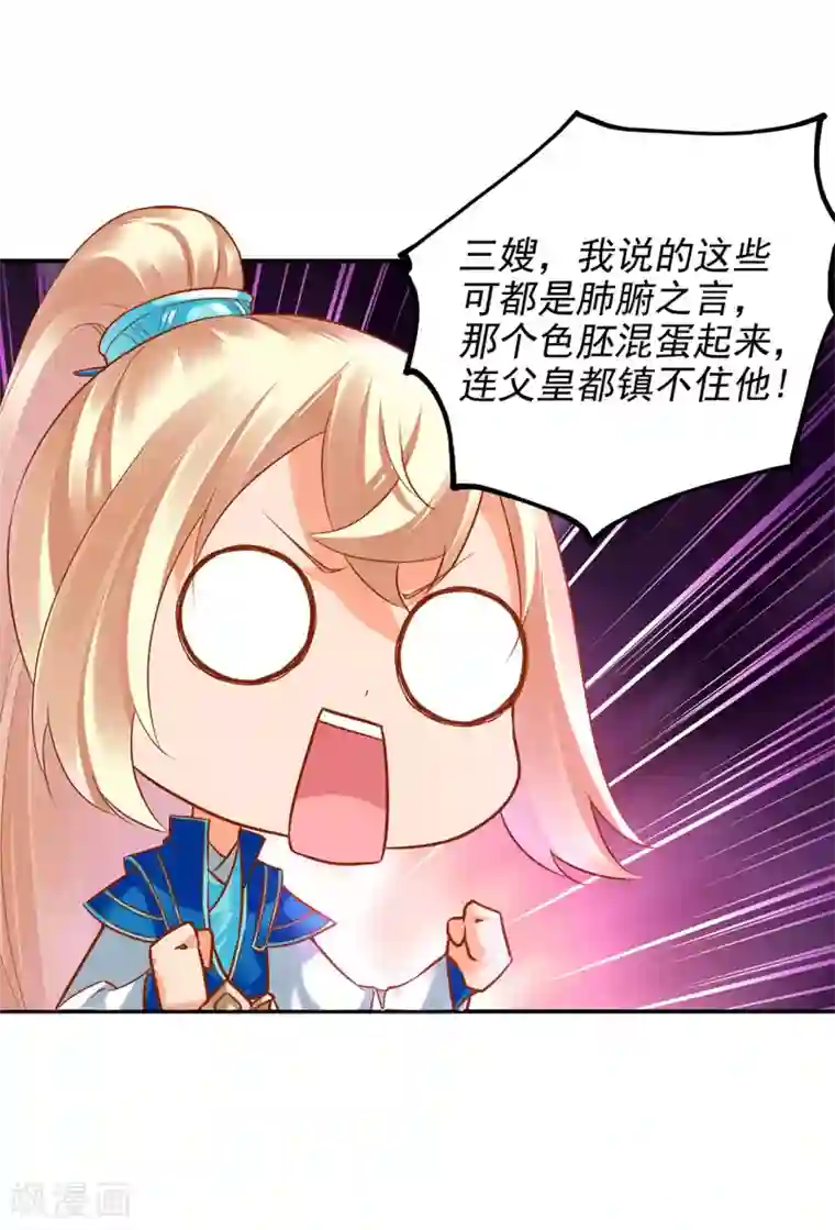 穿越王妃要升级第75话 又被他的皮相蛊惑了