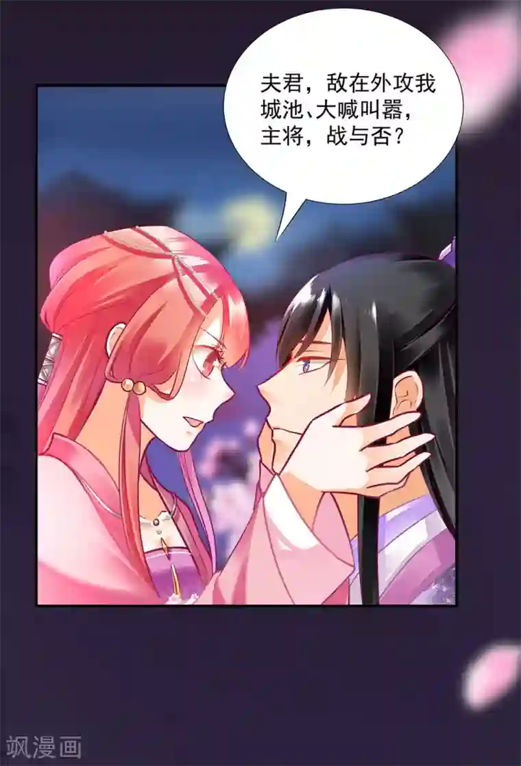 穿越王妃要升级第76话 又被套路了