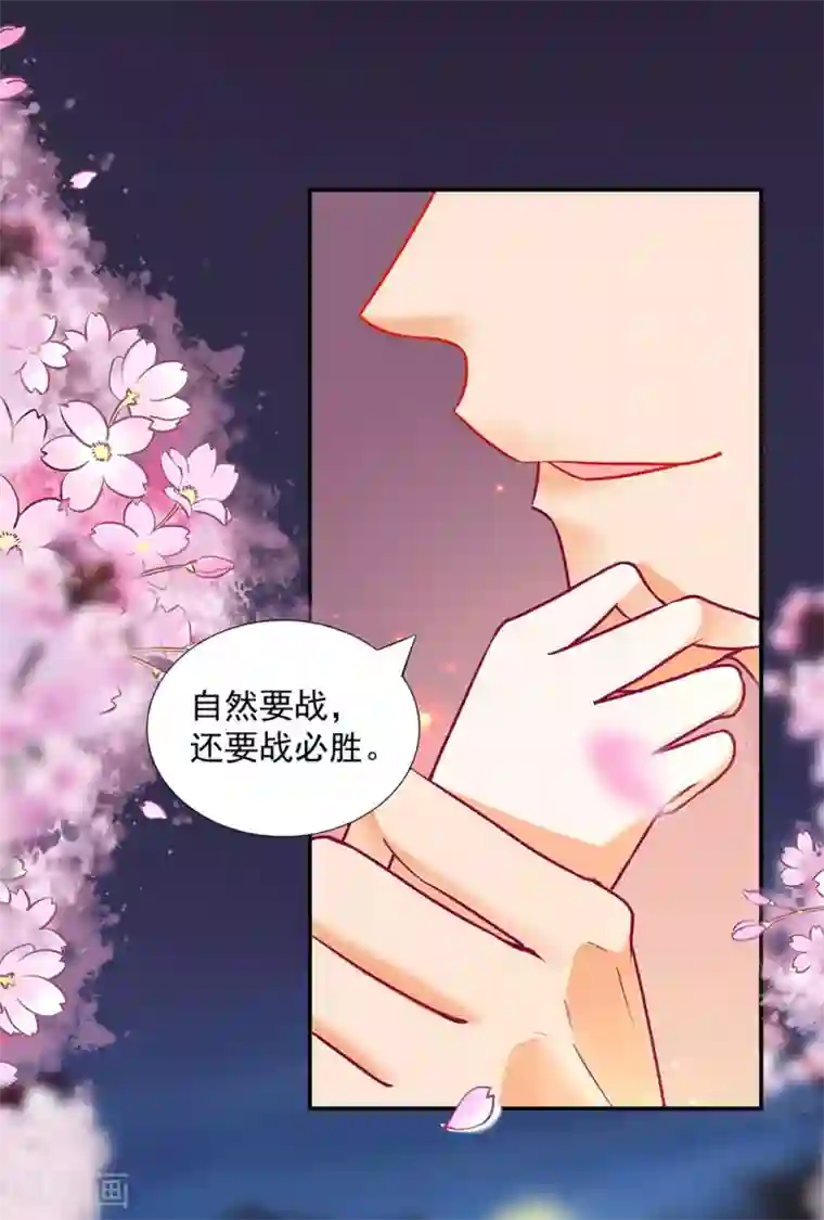 穿越王妃要升级第76话 又被套路了