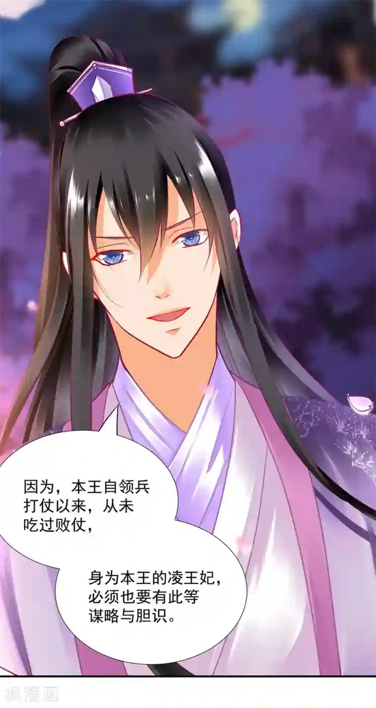 穿越王妃要升级第76话 又被套路了