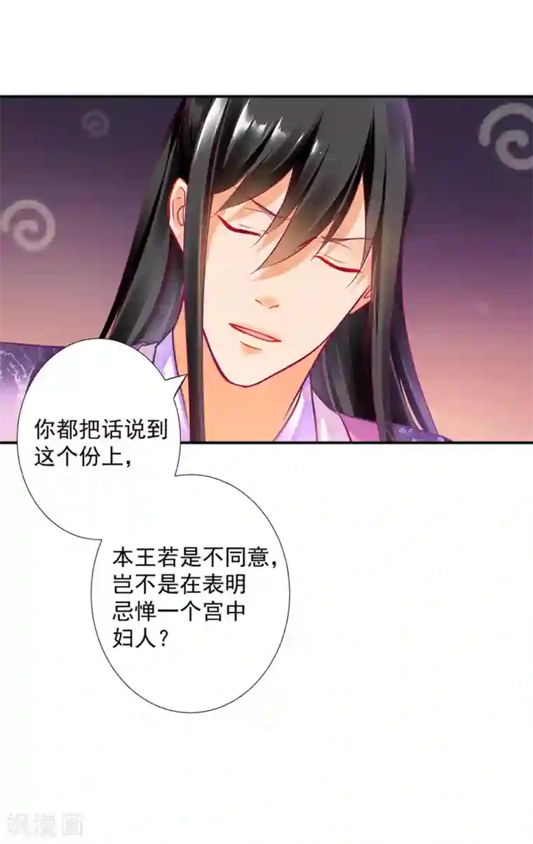 穿越王妃要升级第76话 又被套路了