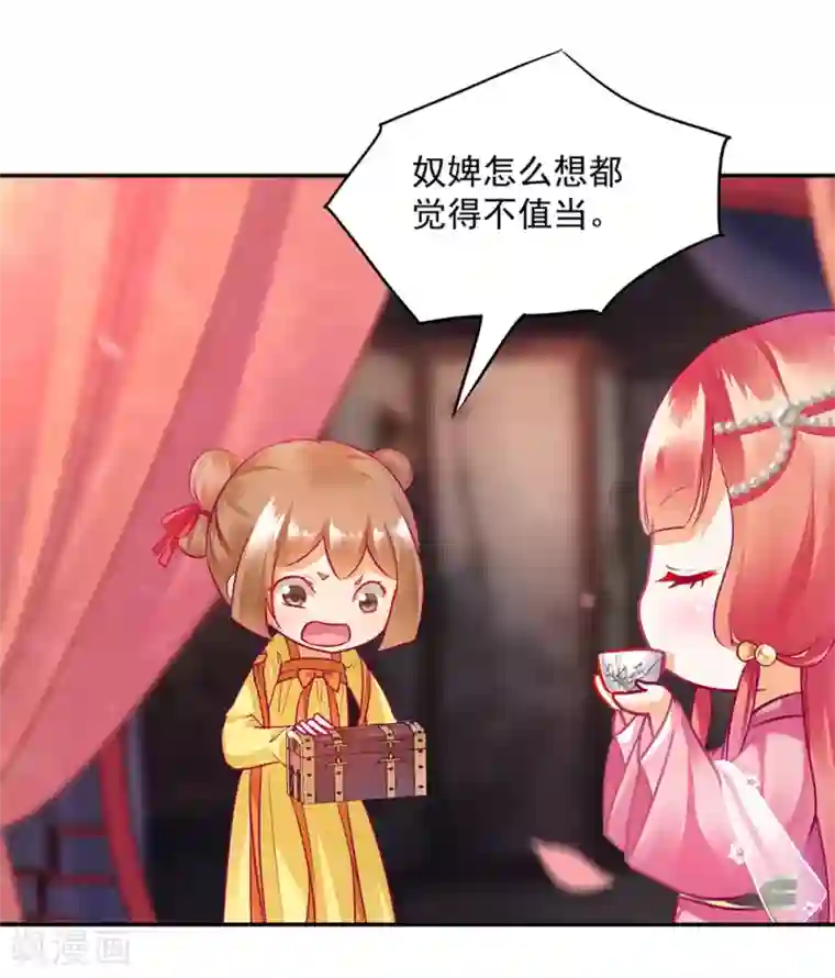 穿越王妃要升级第76话 又被套路了