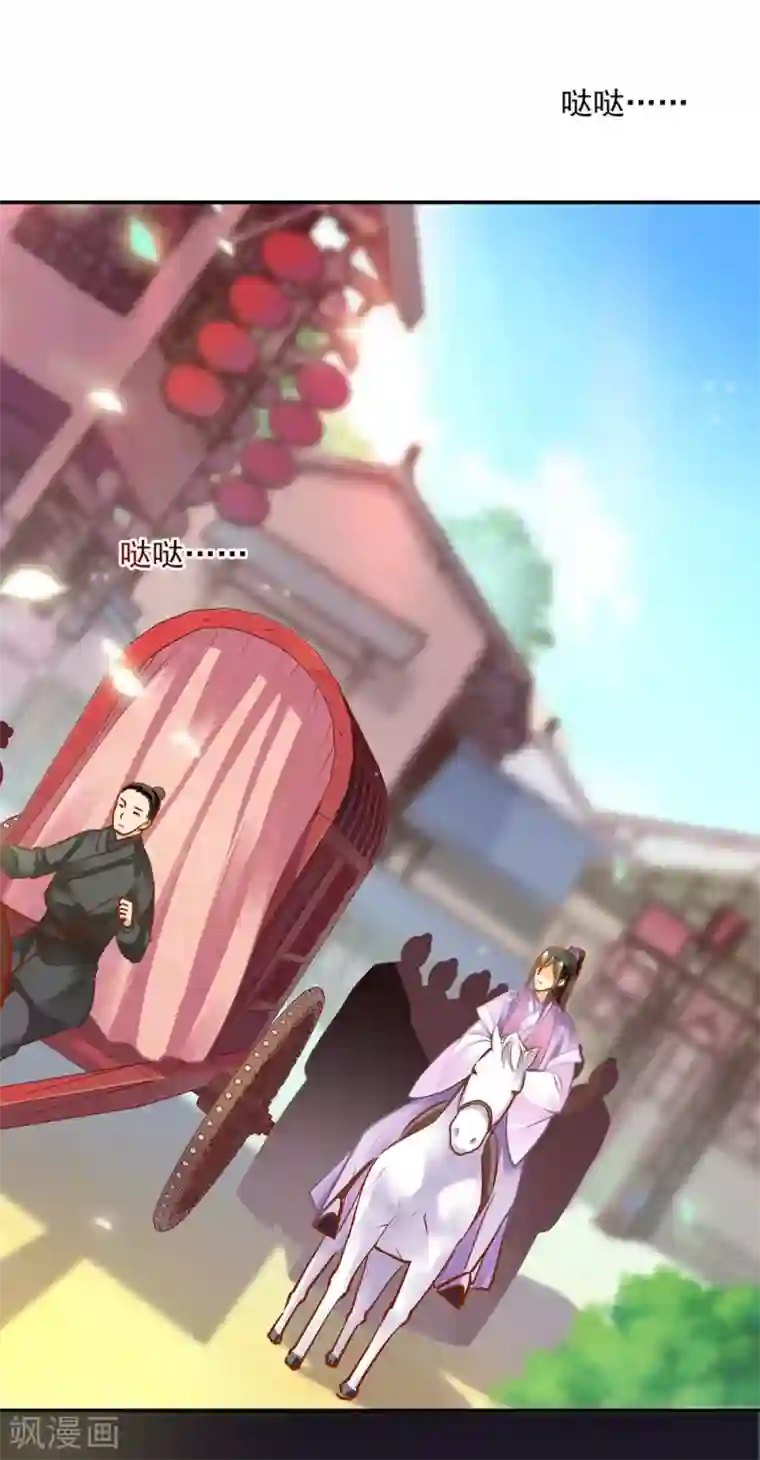 穿越王妃要升级第76话 又被套路了