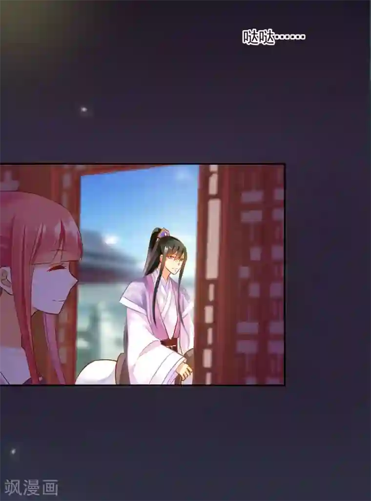 穿越王妃要升级第76话 又被套路了