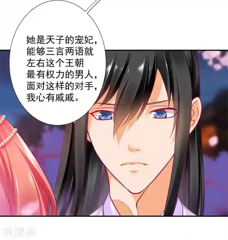 穿越王妃要升级第76话 又被套路了