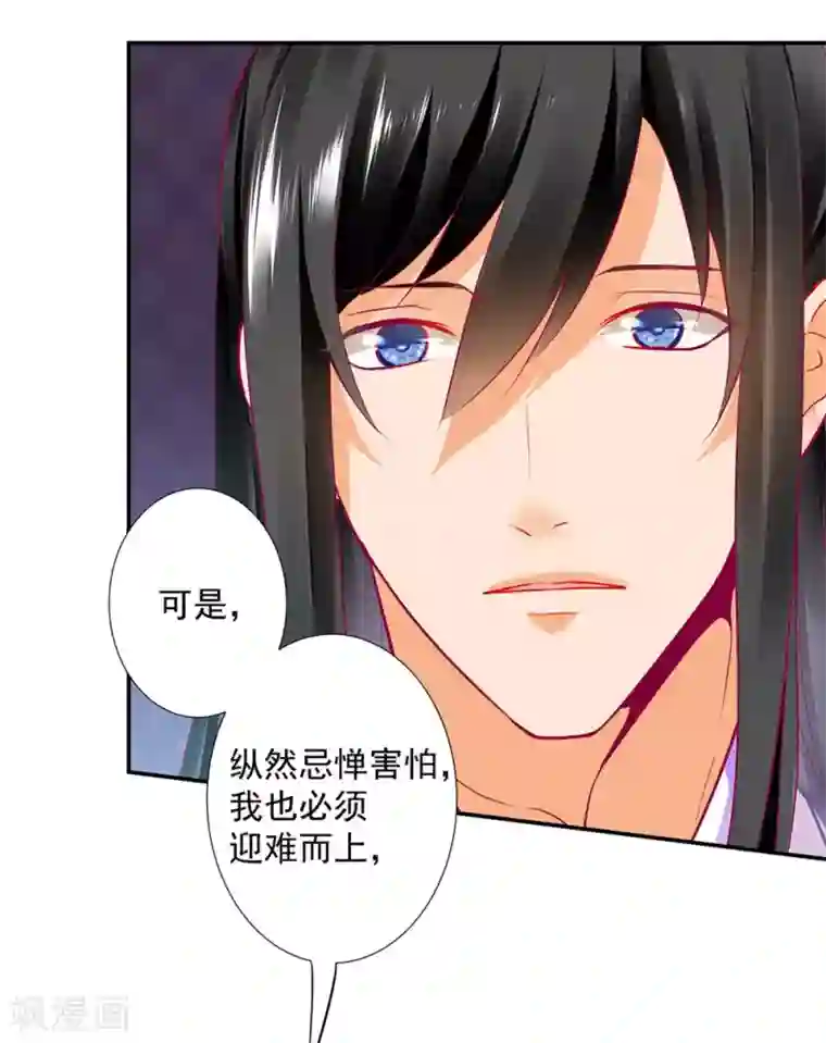 穿越王妃要升级第76话 又被套路了