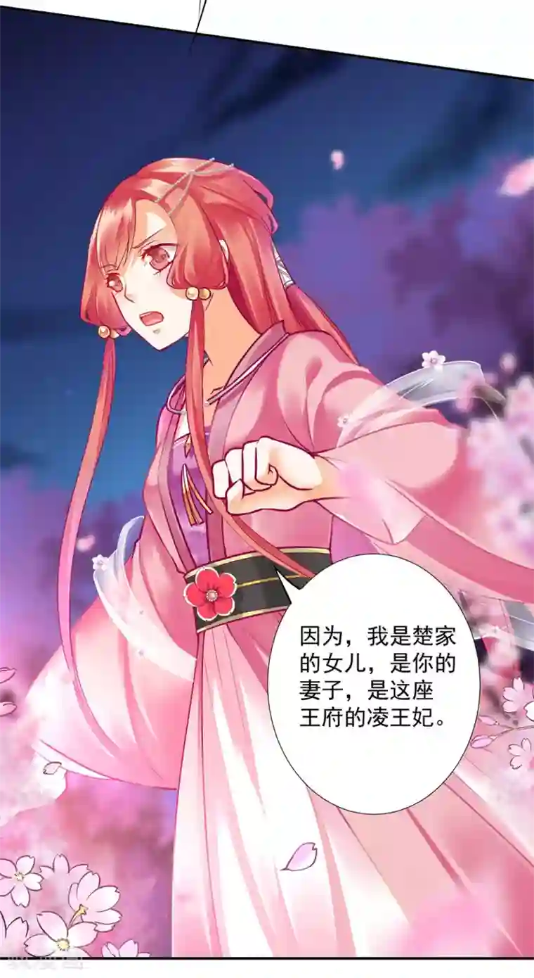 穿越王妃要升级第76话 又被套路了