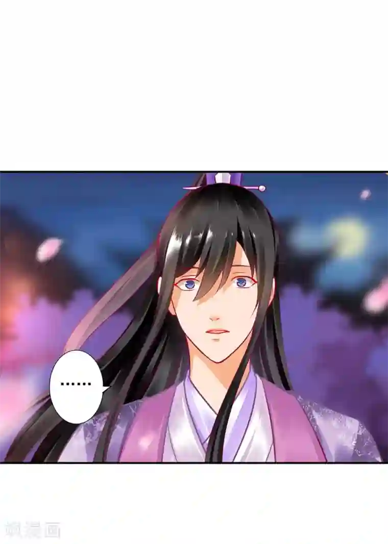 穿越王妃要升级第76话 又被套路了