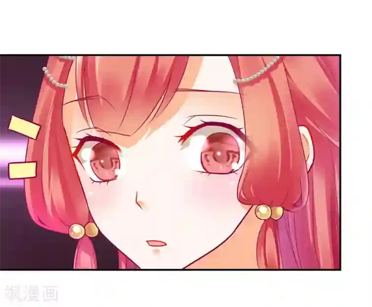 穿越王妃要升级第76话 又被套路了