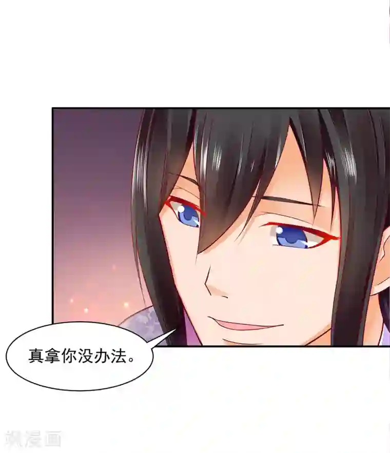 穿越王妃要升级第77话 浓情蜜意的小两口