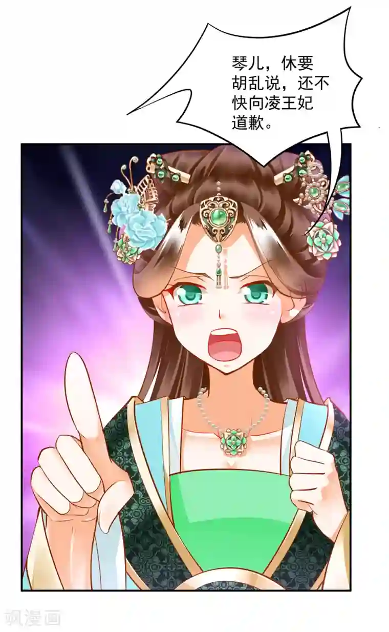 穿越王妃要升级第77话 浓情蜜意的小两口