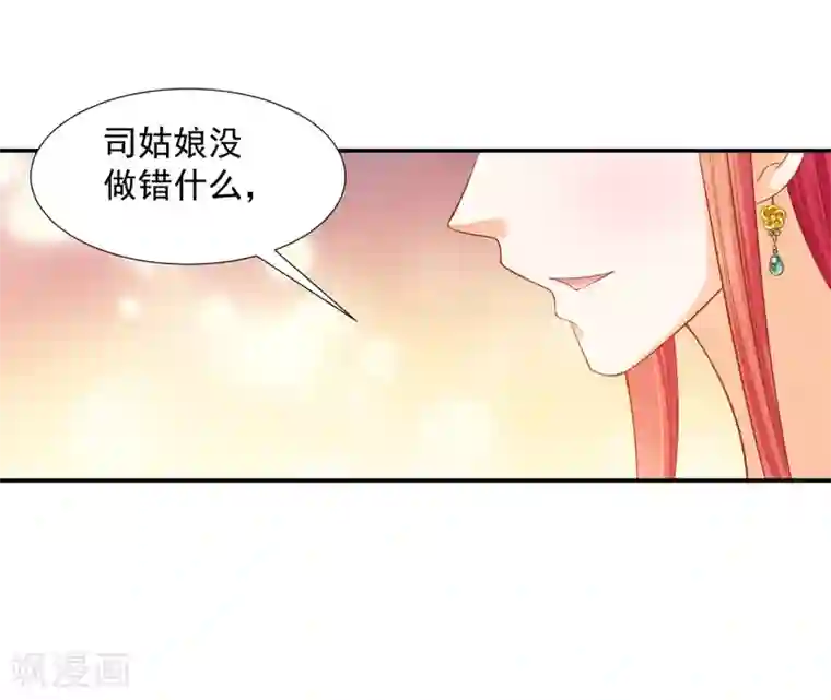 穿越王妃要升级第77话 浓情蜜意的小两口