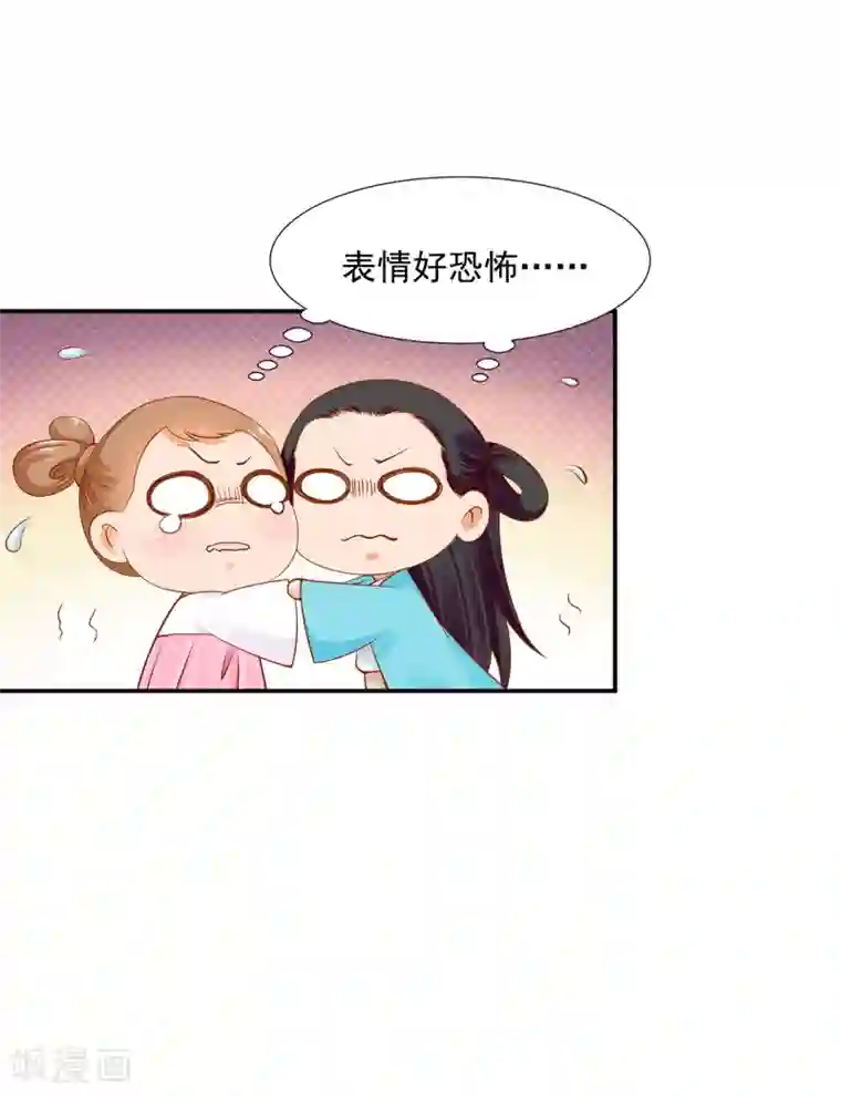 穿越王妃要升级第77话 浓情蜜意的小两口