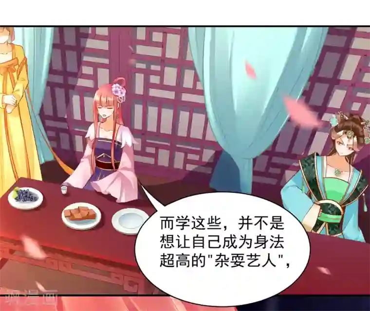 穿越王妃要升级第77话 浓情蜜意的小两口