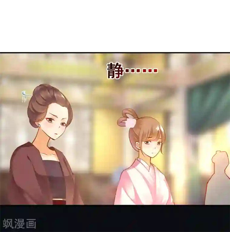 穿越王妃要升级第77话 浓情蜜意的小两口