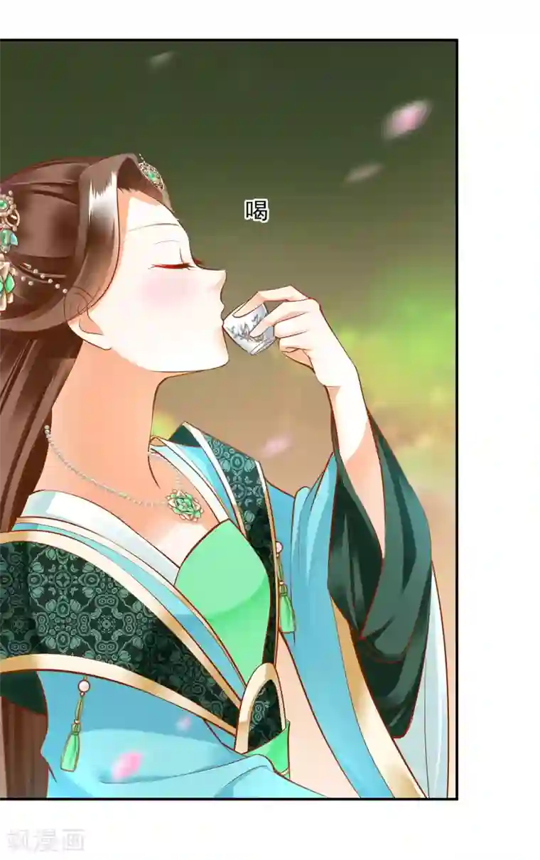 穿越王妃要升级第78话 有猫腻