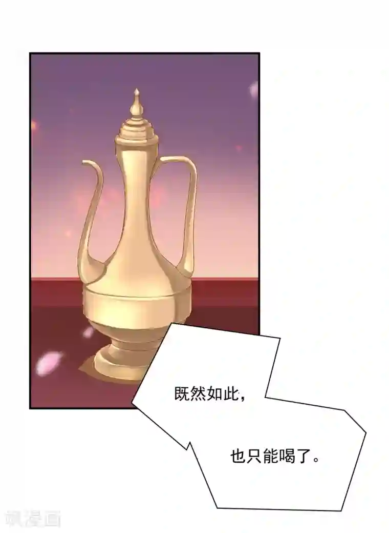 穿越王妃要升级第78话 有猫腻