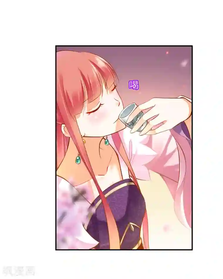 穿越王妃要升级第78话 有猫腻