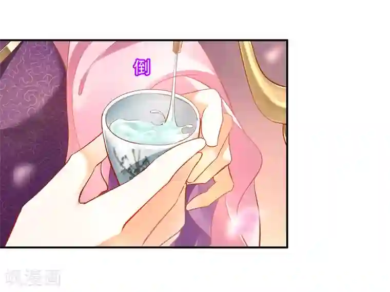 穿越王妃要升级第78话 有猫腻