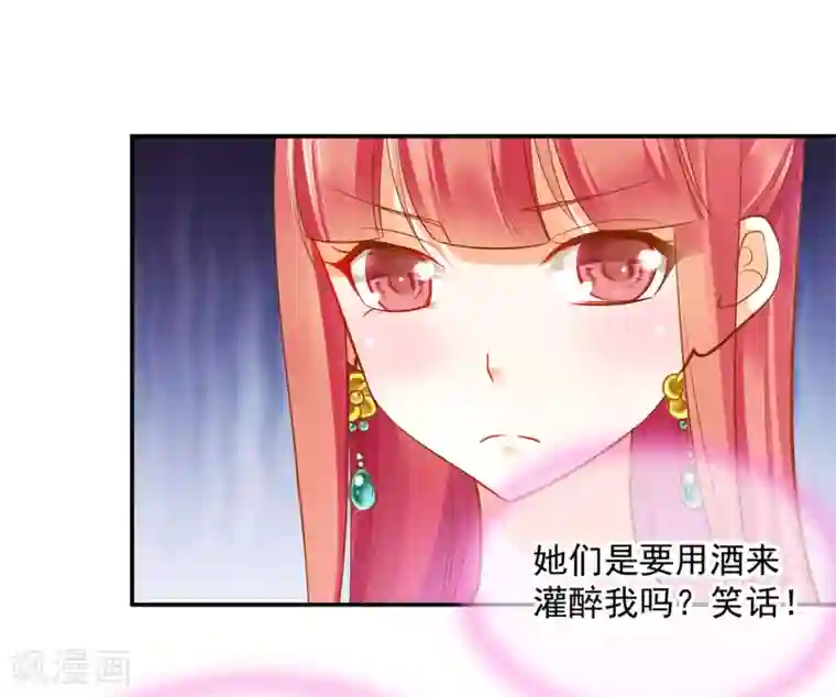 穿越王妃要升级第78话 有猫腻